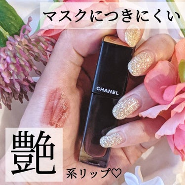 ルージュ アリュール ラック/CHANEL/口紅を使ったクチコミ（1枚目）