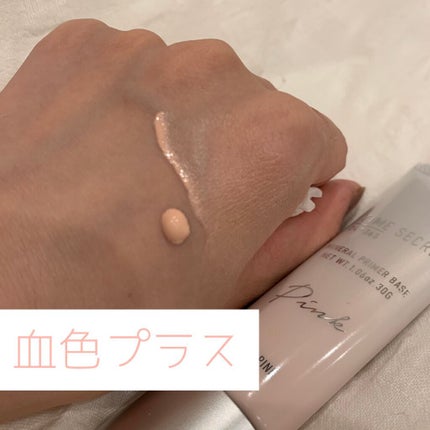 ミネラルプライマーベース/TIME SECRET/化粧下地を使ったクチコミ(4枚目)