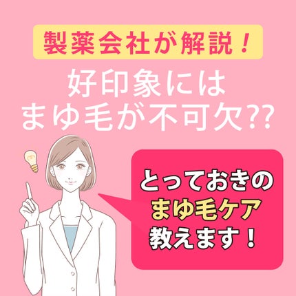 ゴルマユ/水橋保寿堂製薬/眉マスカラを使ったクチコミ(1枚目)