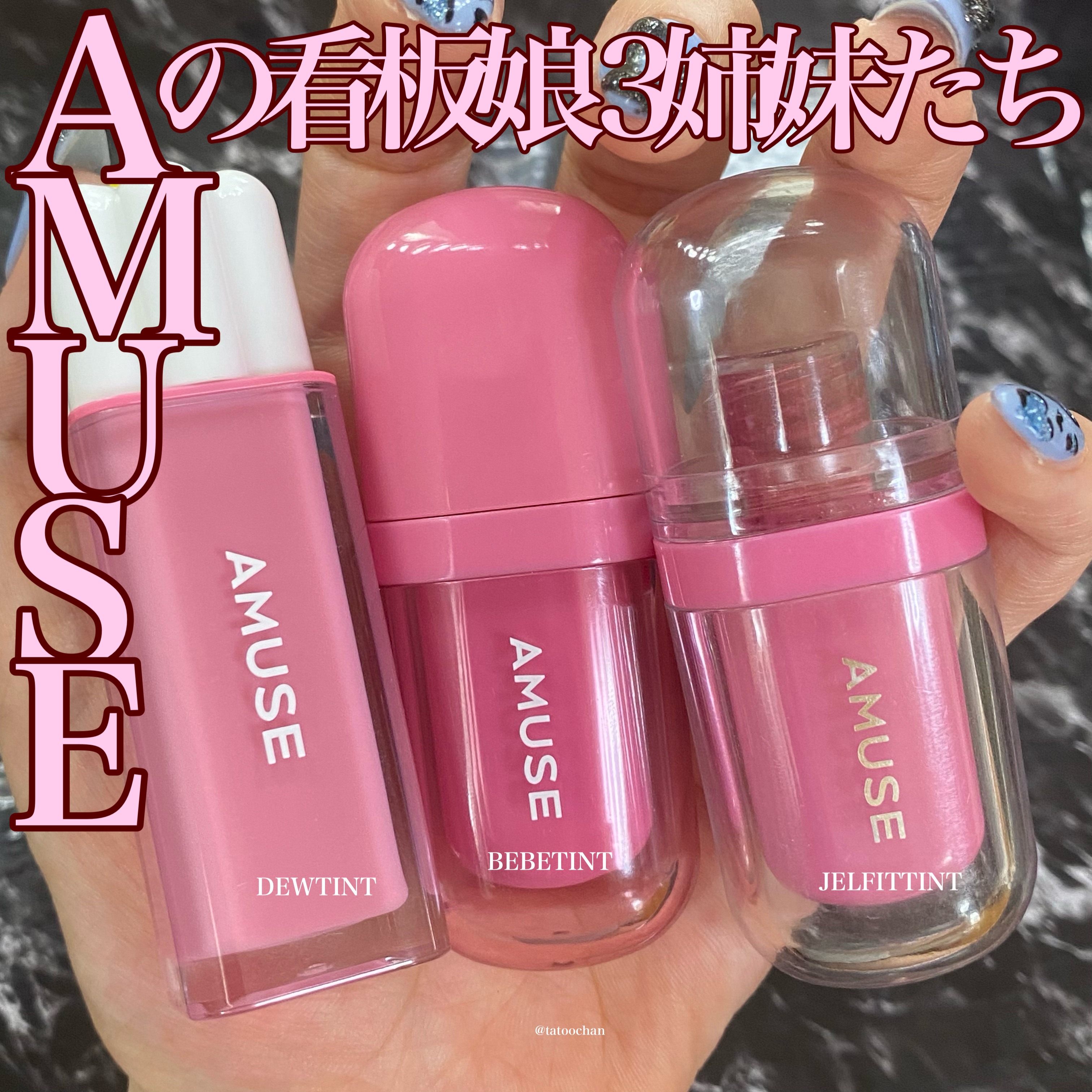 デューティント/AMUSE/リップティントを使ったクチコミ（1枚目）