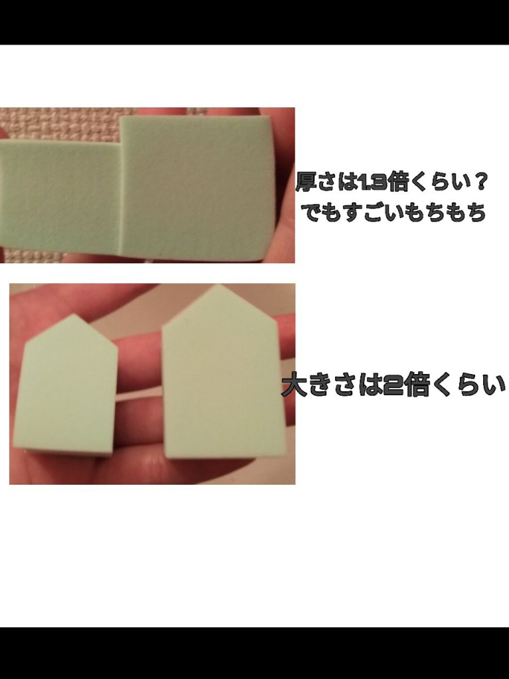 メイクアップスポンジ バリューパック ハウス型 14個/DAISO/パフ・スポンジを使ったクチコミ(2枚目)
