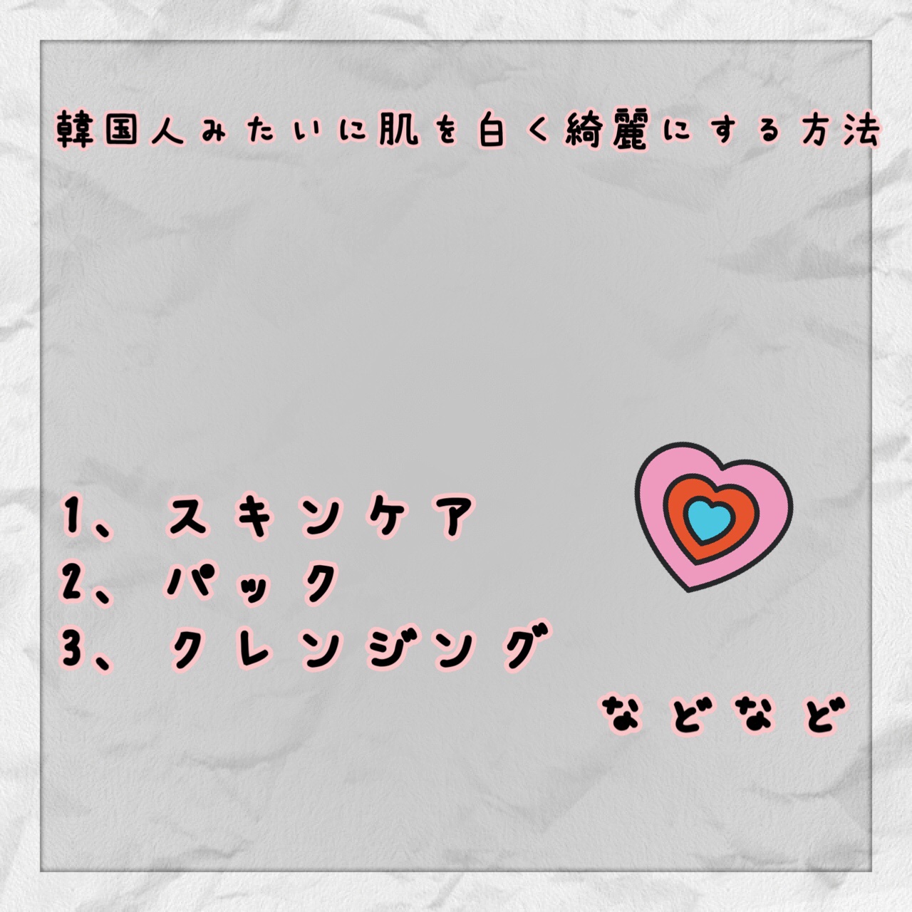 薬用ホワイトパックN/透明白肌/洗い流すパック・マスクを使ったクチコミ（1枚目）