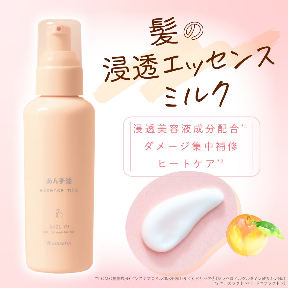 うるうるツヤツヤ。憧れのアイドル美髪になるのだ!髪悩みで選ぶ新作ヘアケアの画像