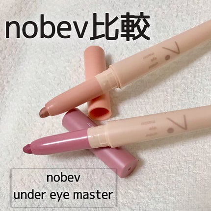 アンダーアイマスター/nobev/ペンシルアイライナーを使ったクチコミ(1枚目)