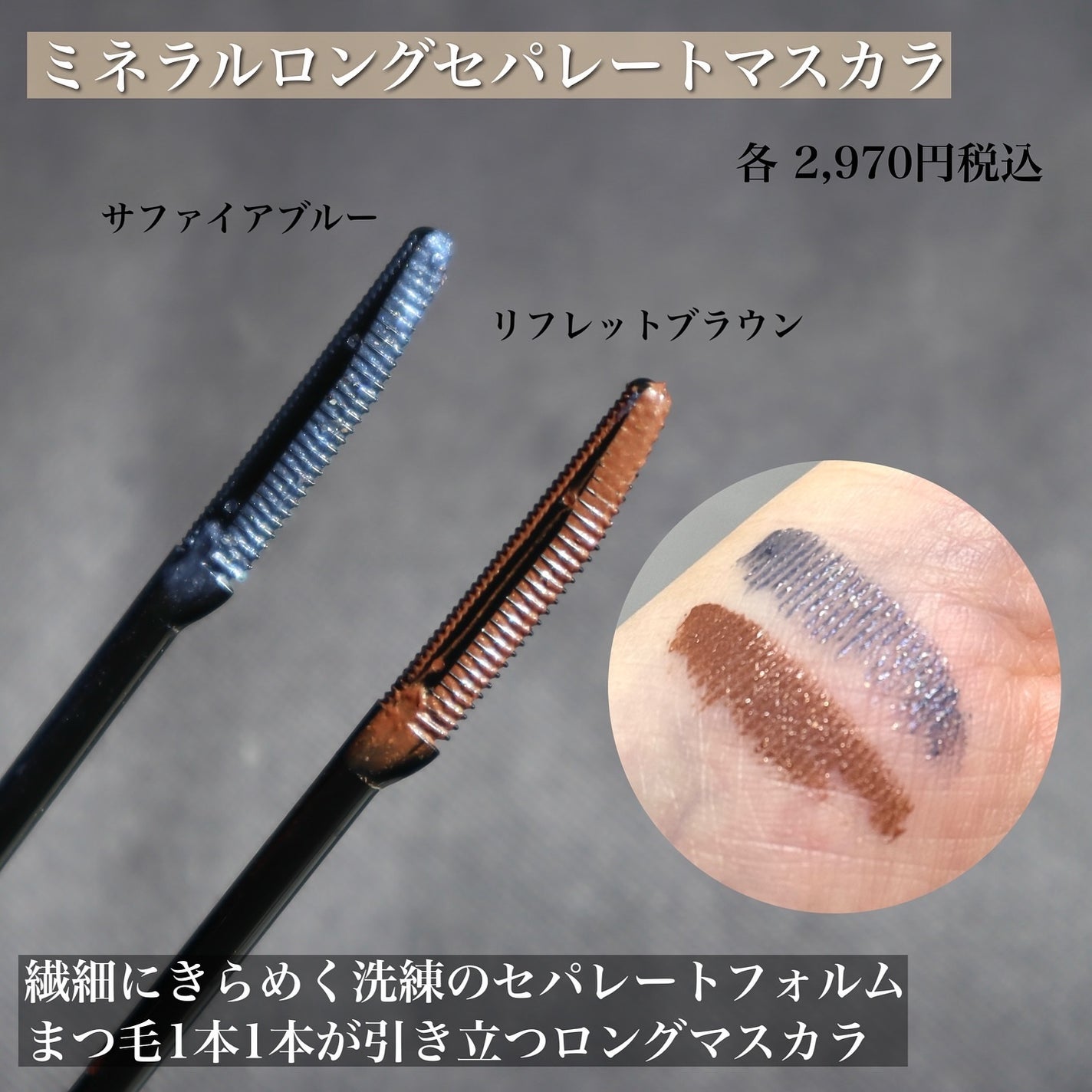 2024 ホリデーコフレ/エトヴォス/メイクアップキットを使ったクチコミ(10枚目)