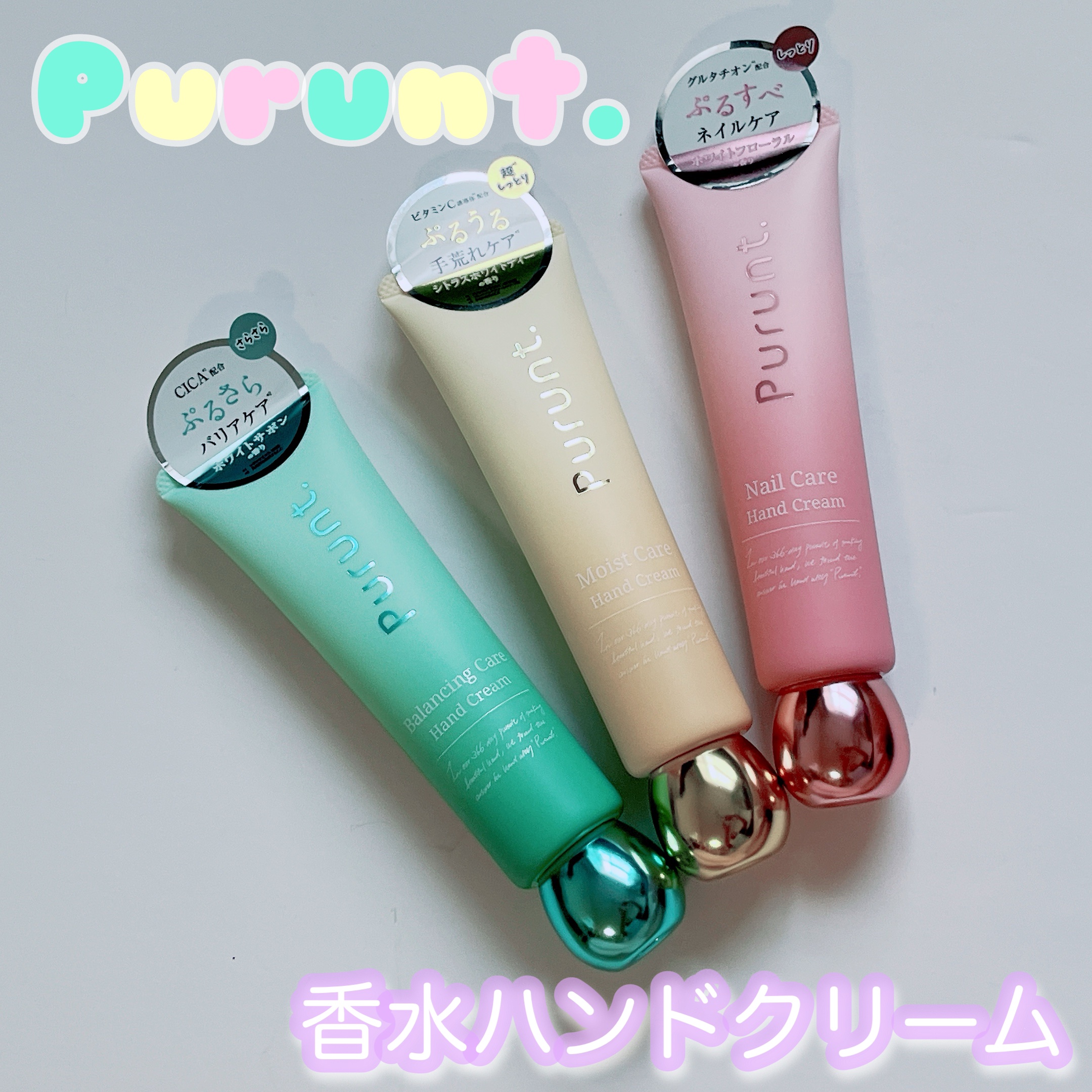 プルント　モイストケア美容液ハンドクリーム/Purunt./ハンドクリームを使ったクチコミ（1枚目）