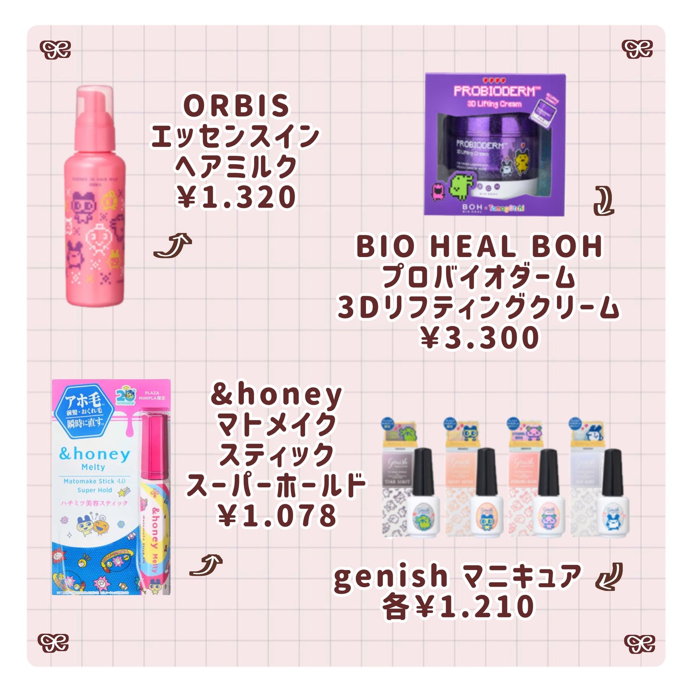 なな on LIPS 「PLAZA×たまごっち👾PLAZAで販売しているコスメがたまご..」(4枚目)