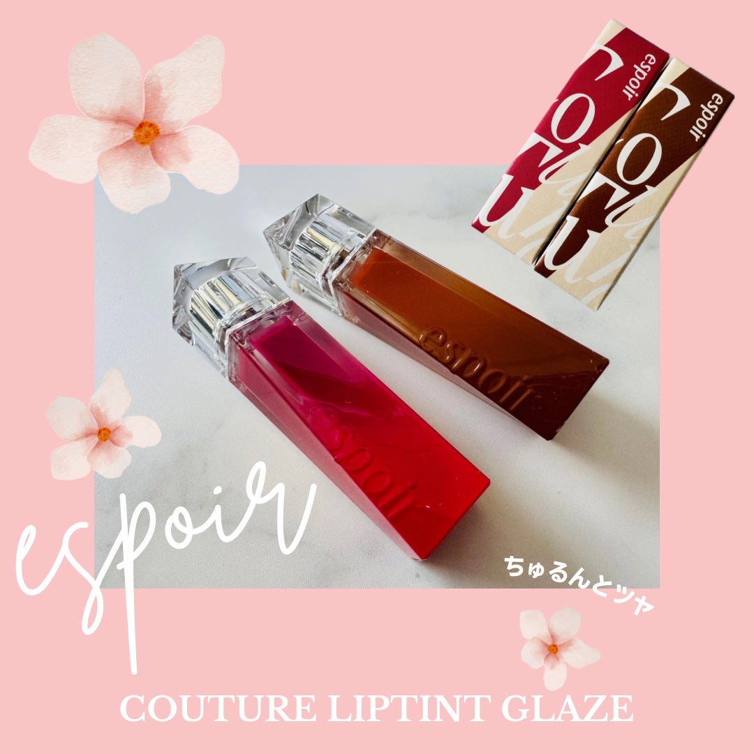 クチュールリップティントグレイズ/espoir/リップティントを使ったクチコミ(1枚目)