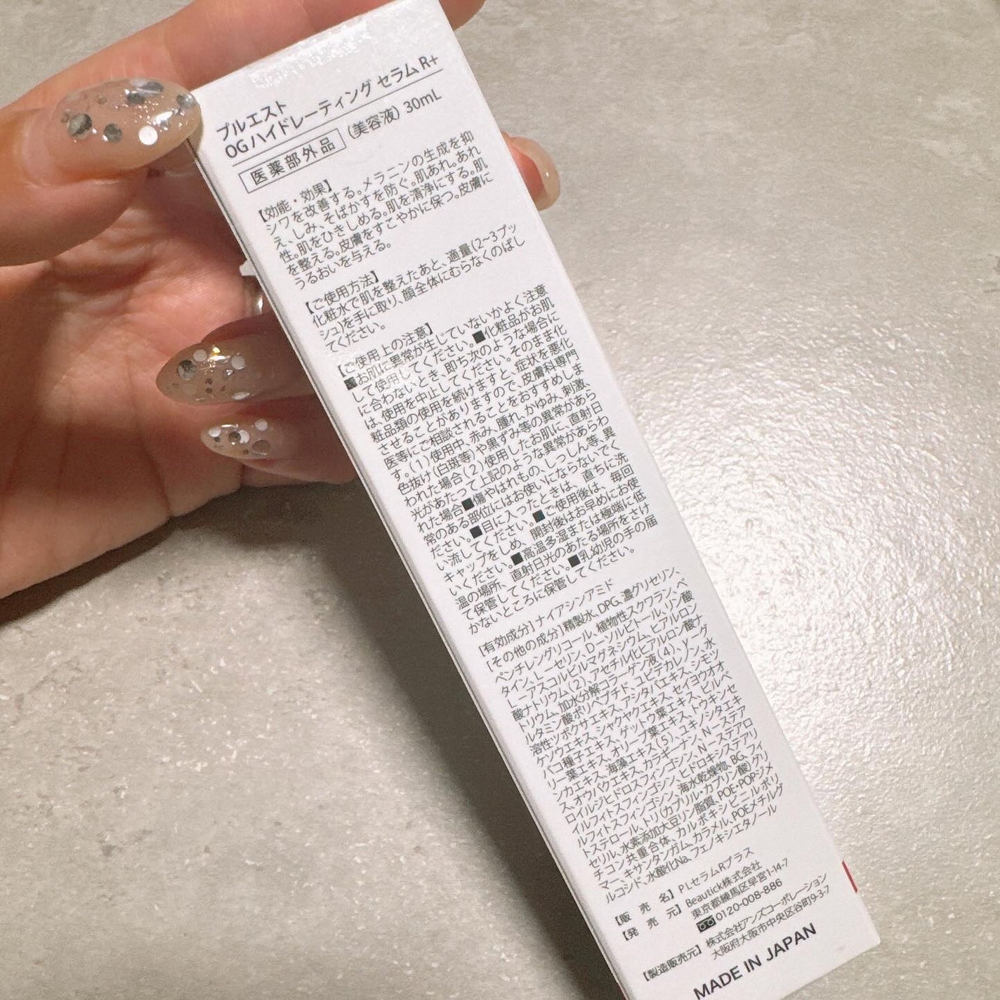 OG Hydrating Serum R+(OGハイドレーティングセラムRプラス)/PLUEST/美容液を使ったクチコミ(2枚目)
