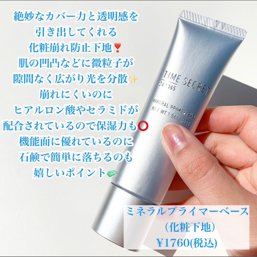 ミネラルプレストクリアベール/TIME SECRET/プレストパウダーを使ったクチコミ（3枚目）
