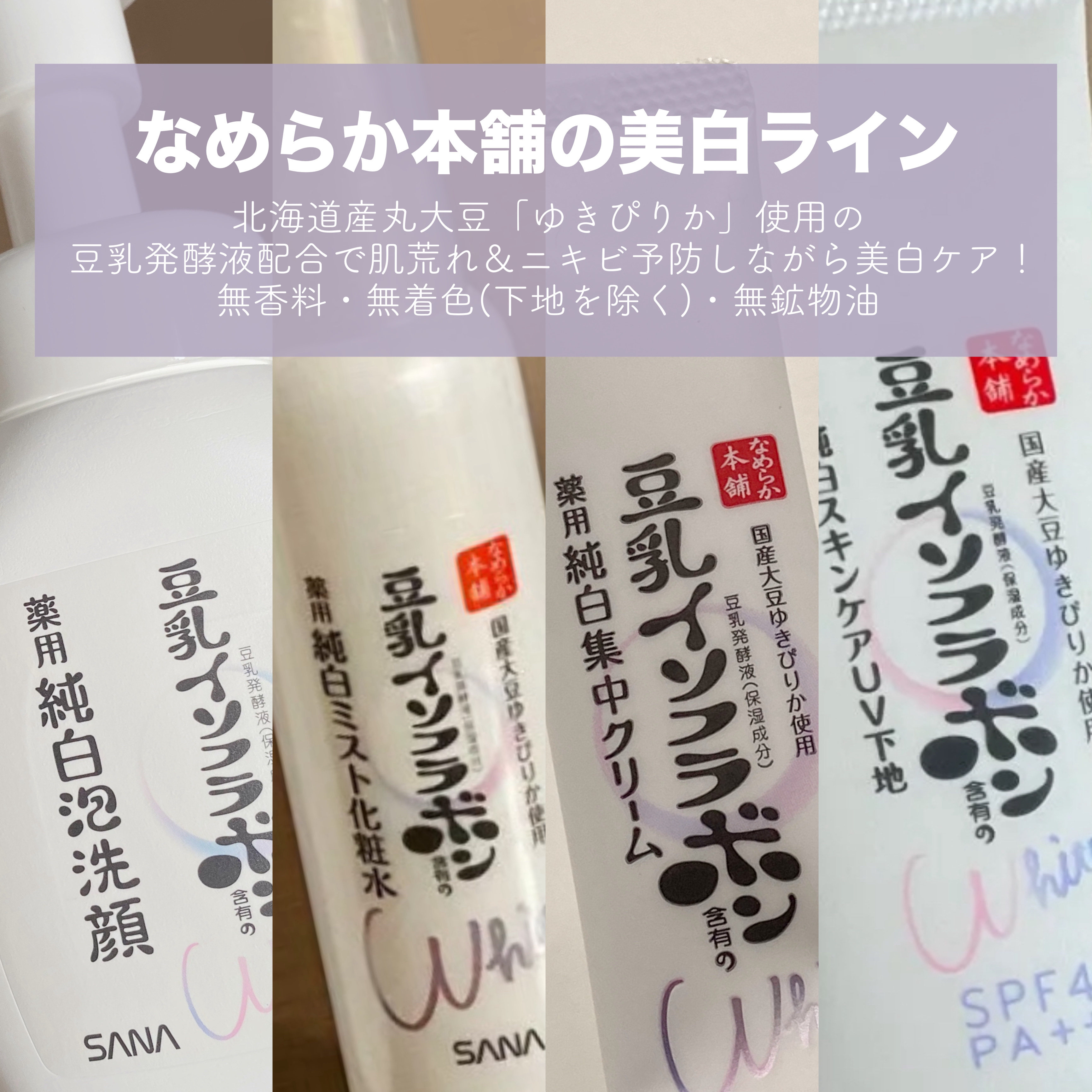 薬用泡洗顔/なめらか本舗/泡洗顔を使ったクチコミ（2枚目）