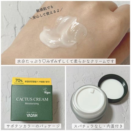 カクタス87%鎮静トナー/YADAH/化粧水を使ったクチコミ(3枚目)
