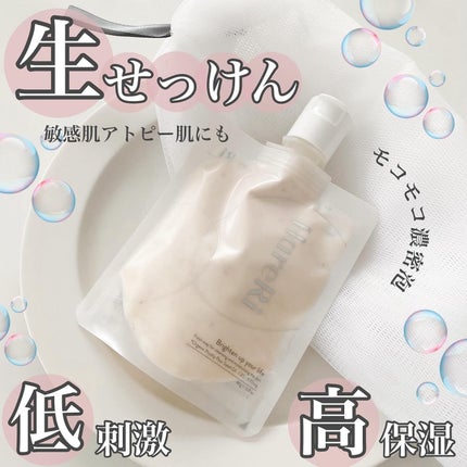 モイスチュアライズソープ/HareRi/ボディソープを使ったクチコミ(1枚目)