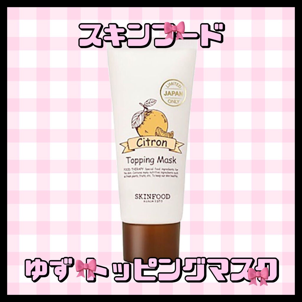 ゆず トッピングマスク/SKINFOOD/洗い流すパック・マスクを使ったクチコミ(1枚目)