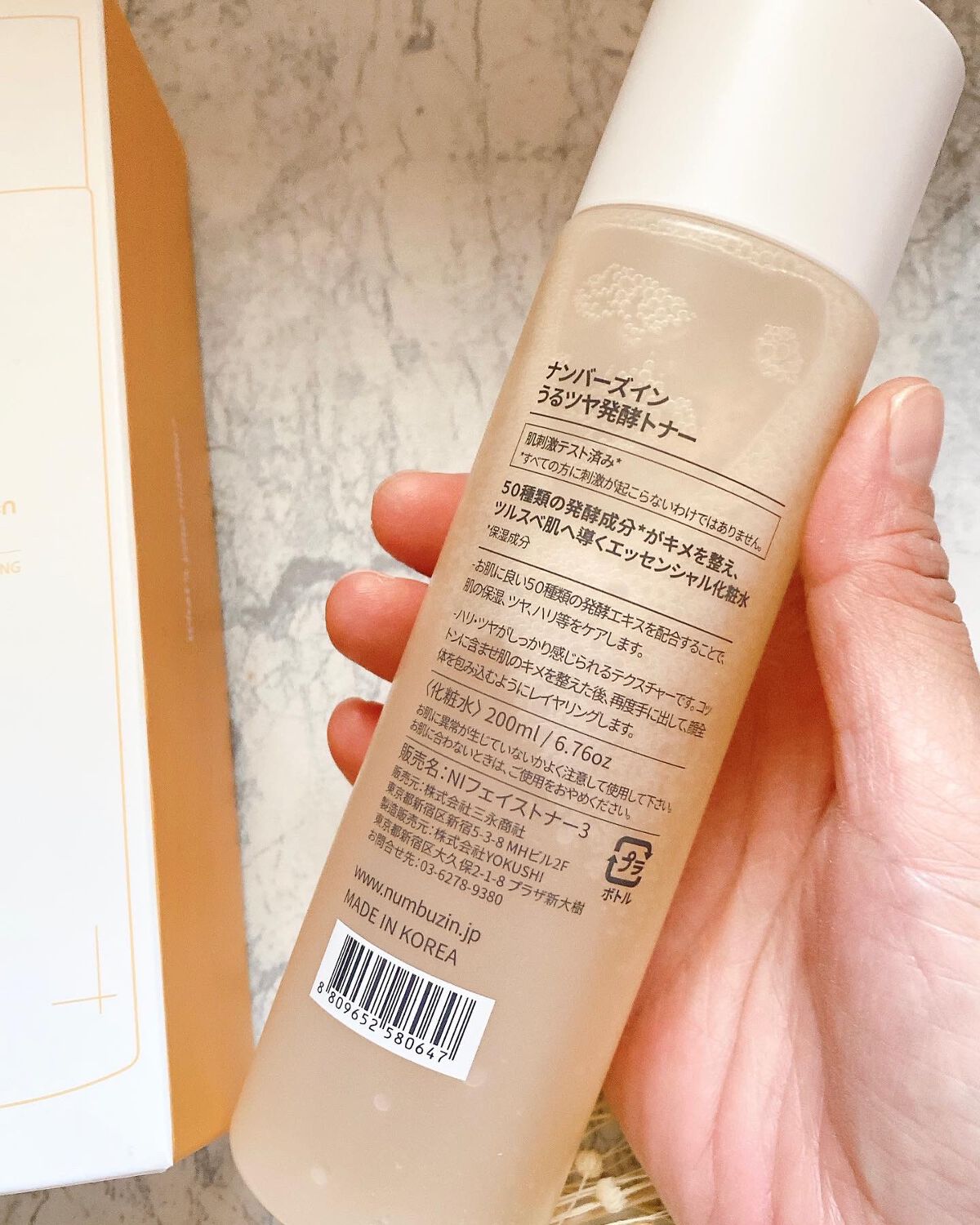 3番 うるツヤ発酵トナー/numbuzin/化粧水を使ったクチコミ(4枚目)