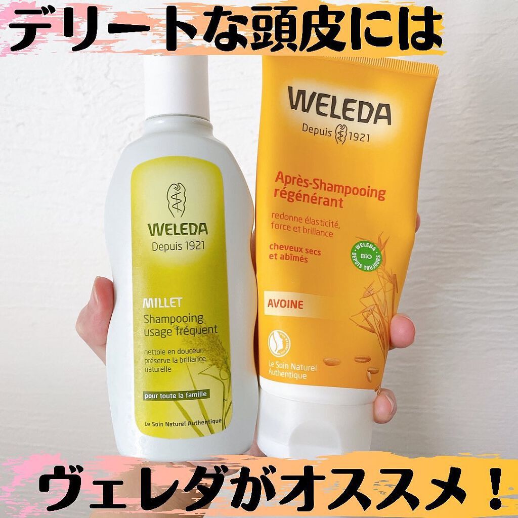 オーガニック シャンプー(ノーマルヘア用)/WELEDA/シャンプー・コンディショナーを使ったクチコミ（3枚目）
