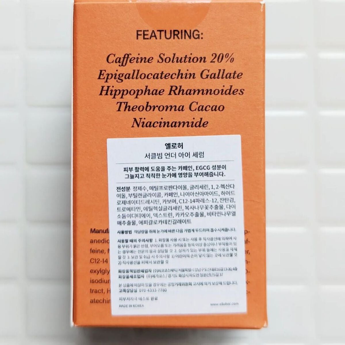 サークルビーム - Under Eye Serum/elloher/美容液を使ったクチコミ(6枚目)