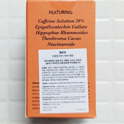 サークルビーム - Under Eye Serum/elloher/美容液を使ったクチコミ(6枚目)