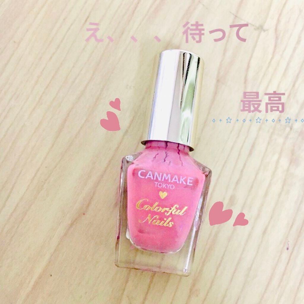 カラフルネイルズ/キャンメイク/マニキュアを使ったクチコミ(1枚目)