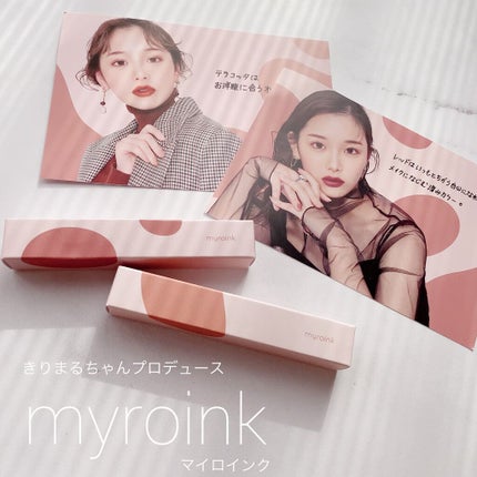 カラーフォーミーリップティント/myroink/リップティントを使ったクチコミ(1枚目)