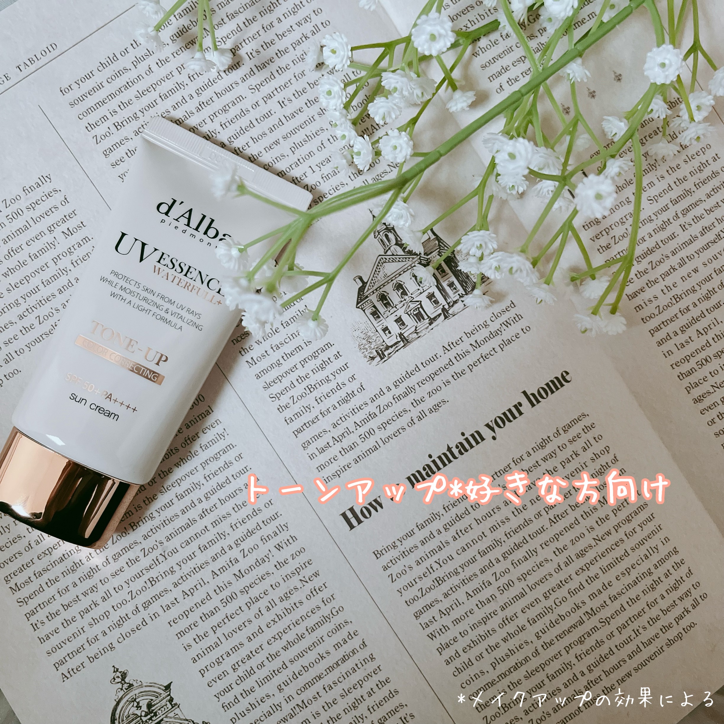 ウォータフルトーンアップサンクリーム/ダルバ/日焼け止めクリームを使ったクチコミ（1枚目）