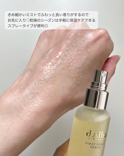 ダルバ ホワイトトリュフファーストスプレーセラム/ダルバ/ミスト状化粧水を使ったクチコミ(4枚目)