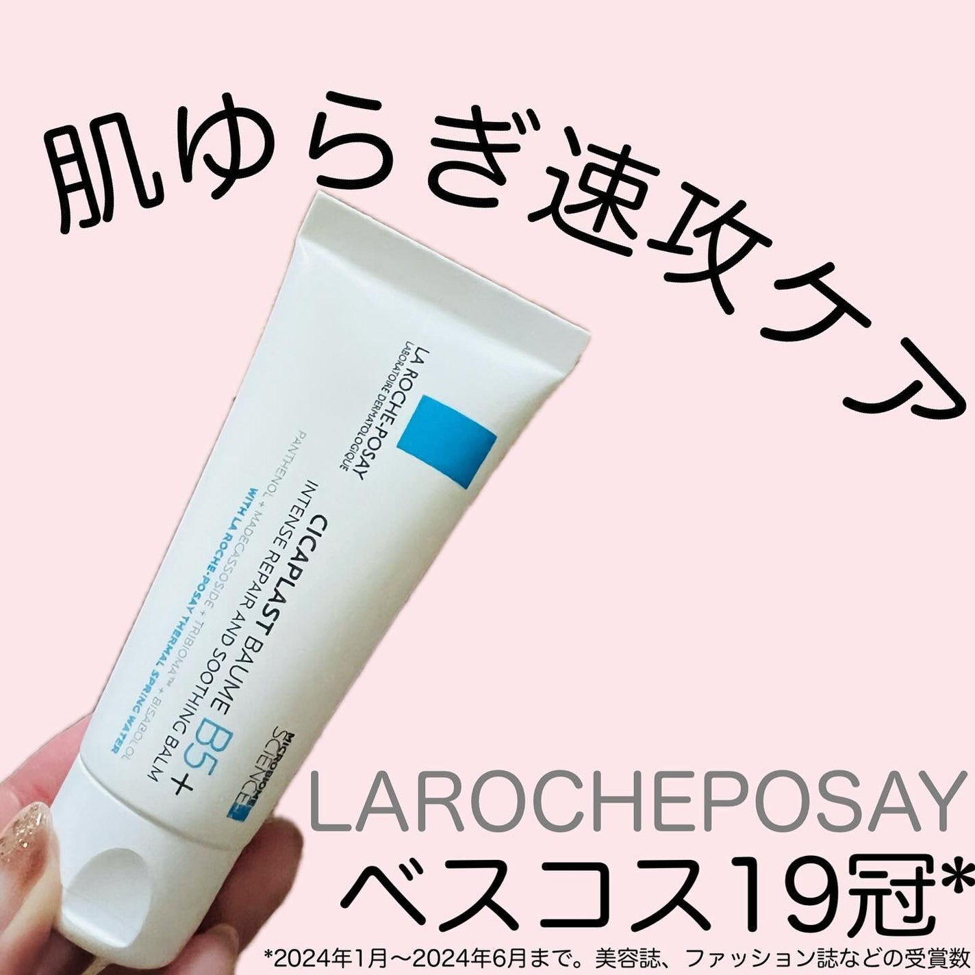 M♡フォロバ on LIPS 「#m_beautyroom06です🌸——————LAROCHE..」(1枚目)