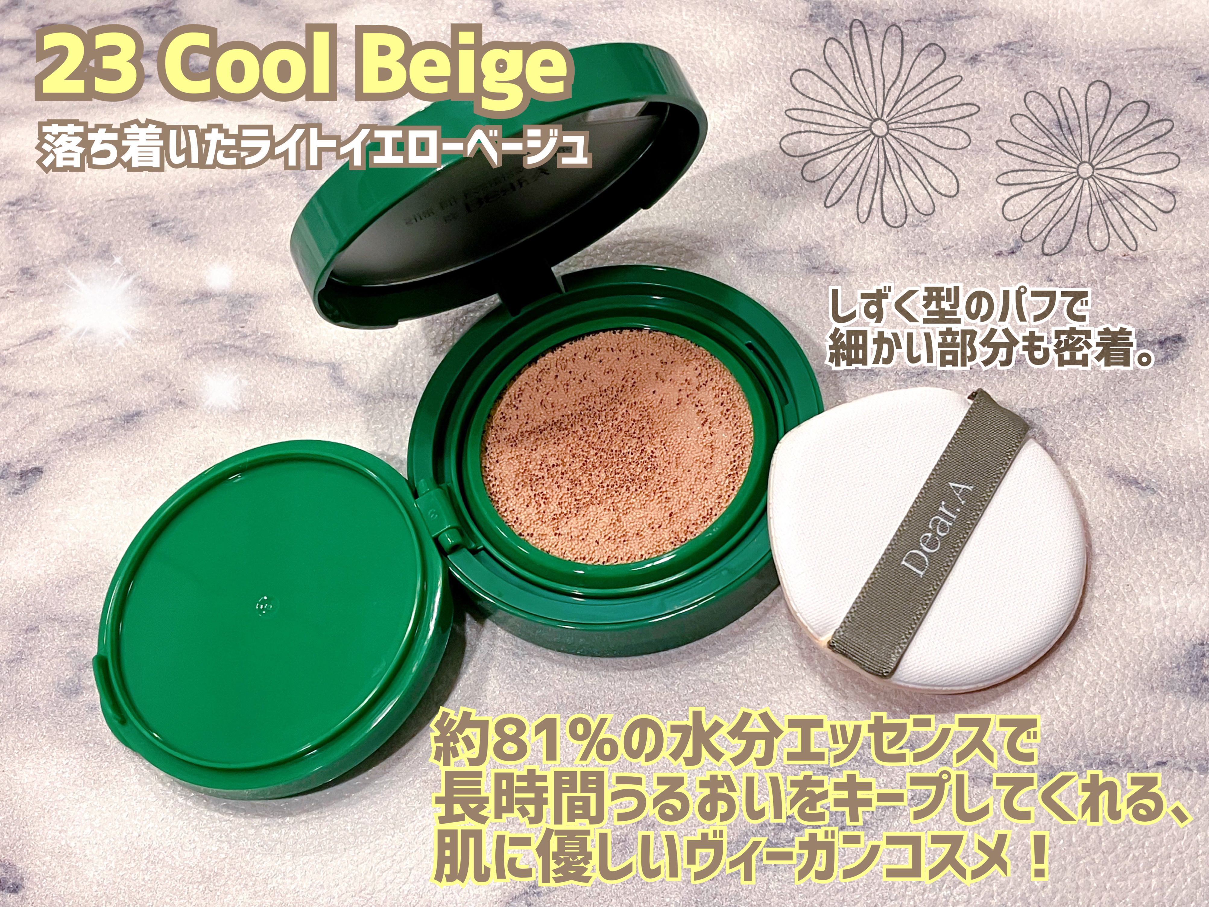 スリムフィットエバーグロウクッション/Dear.A/クッションファンデーションを使ったクチコミ（2枚目）