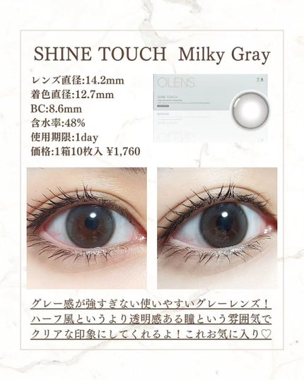 ShineTouch 1day/OLENS/ワンデー(1DAY)カラコンを使ったクチコミ(3枚目)