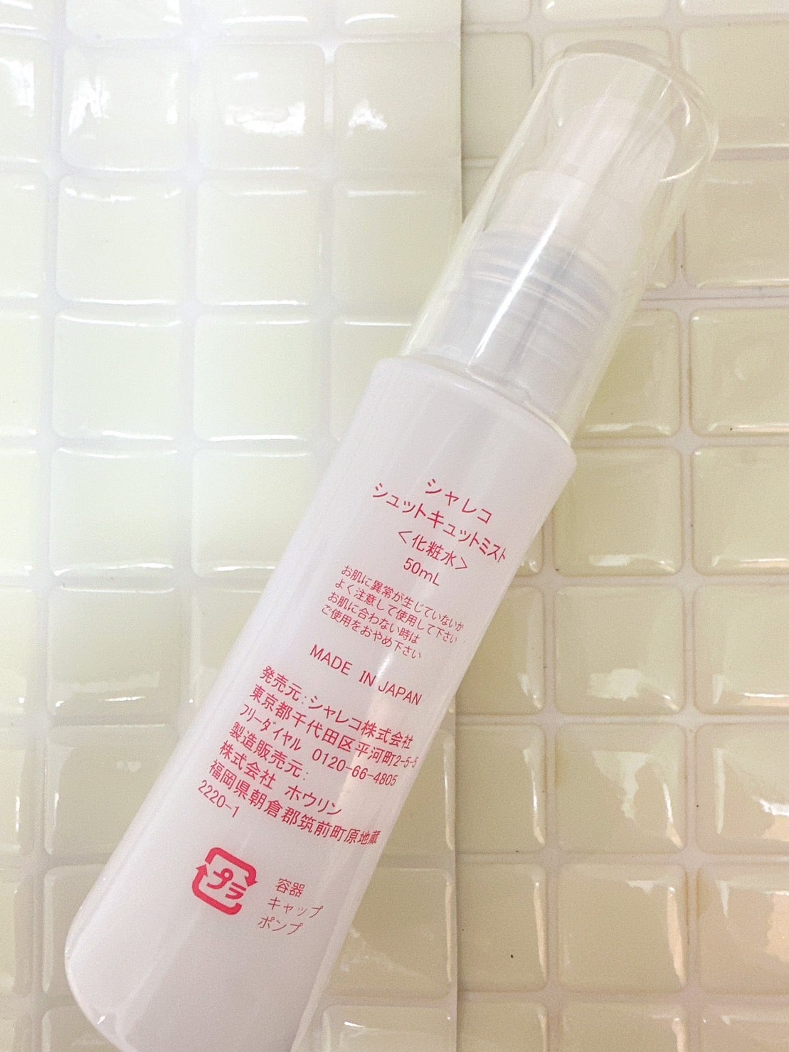 シュットキュットミスト/シャレコ/その他スキンケアを使ったクチコミ(2枚目)