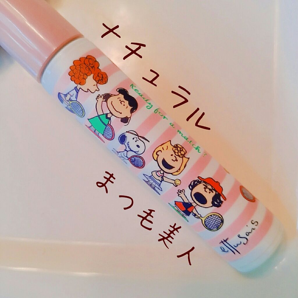 エテュセ アイエディション (マスカラベース)/ettusais/マスカラ下地を使ったクチコミ（1枚目）