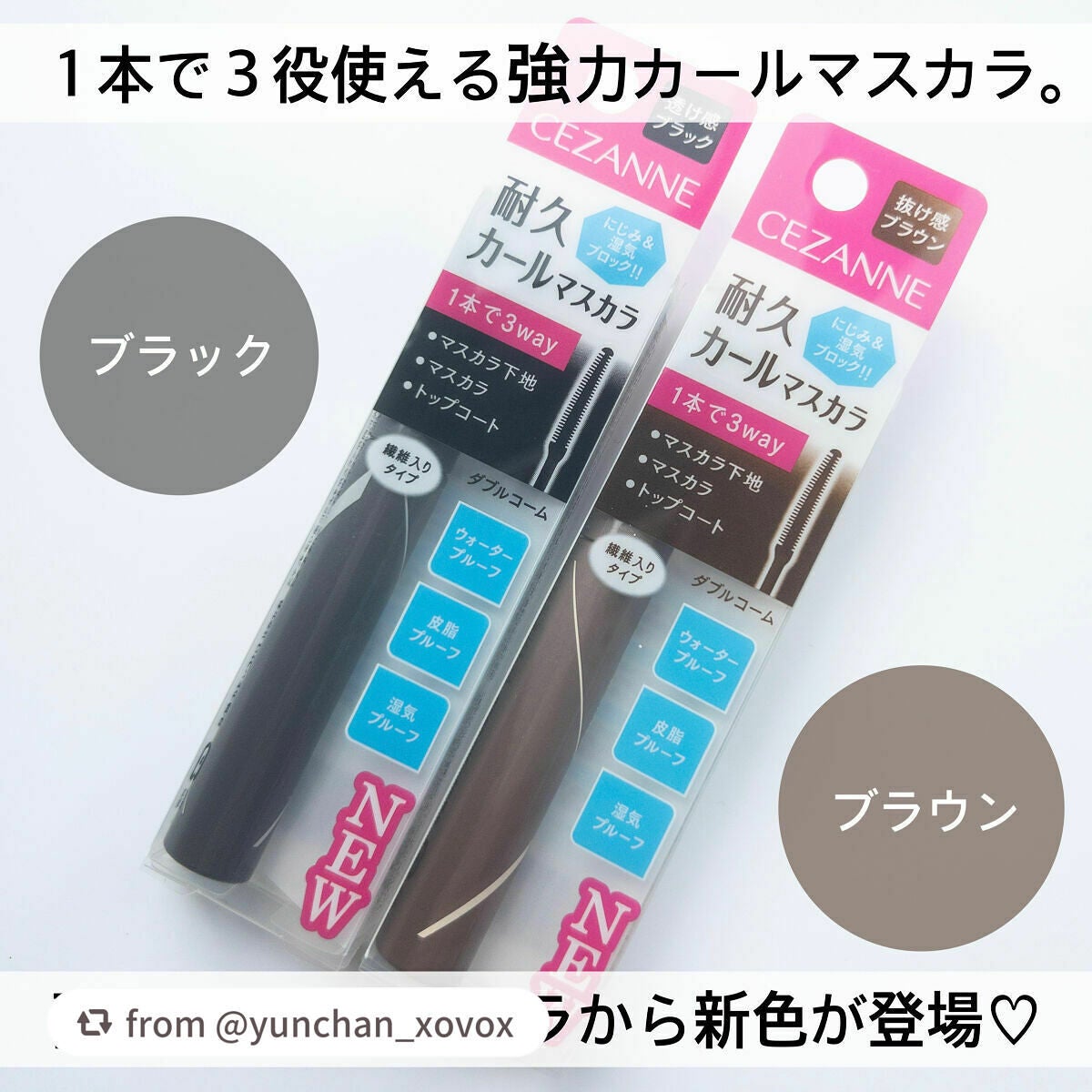 耐久カールマスカラ/CEZANNE/マスカラを使ったクチコミ(2枚目)