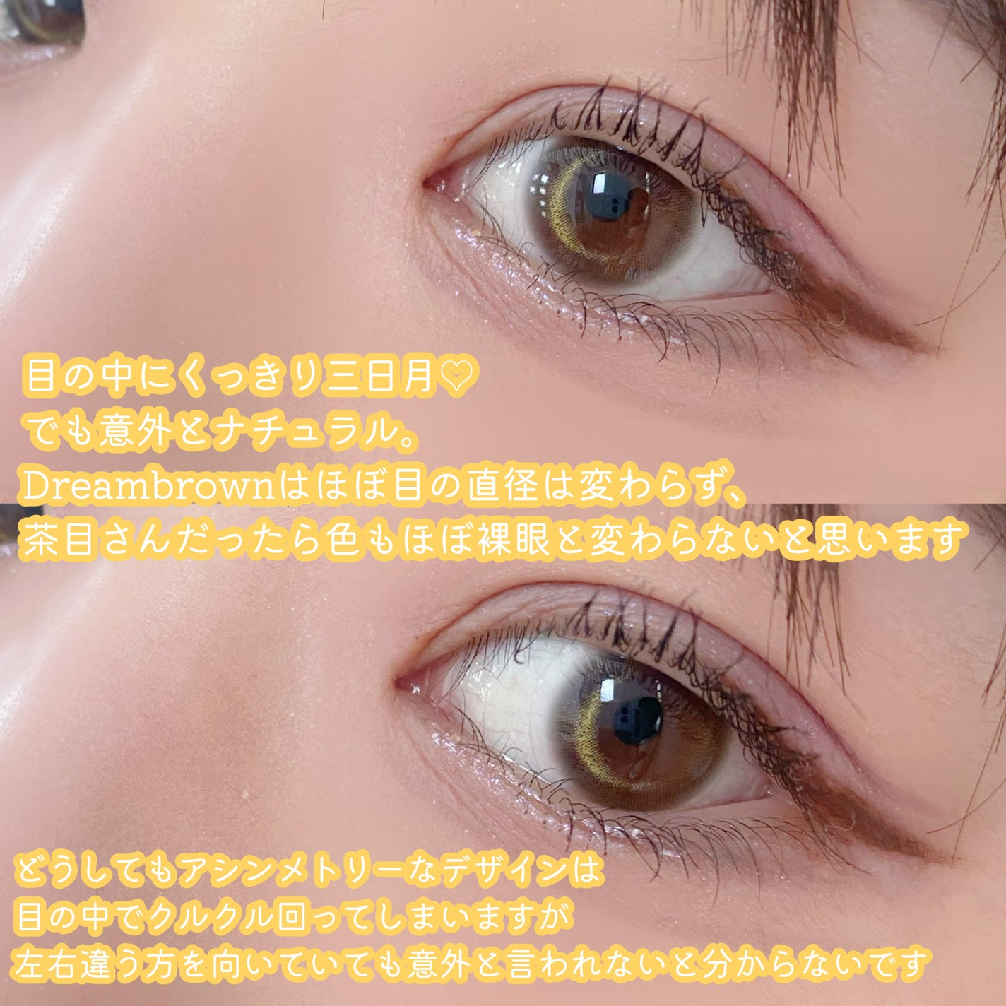 ワンデーリフレア アイムーン/Refrear/その他を使ったクチコミ(2枚目)