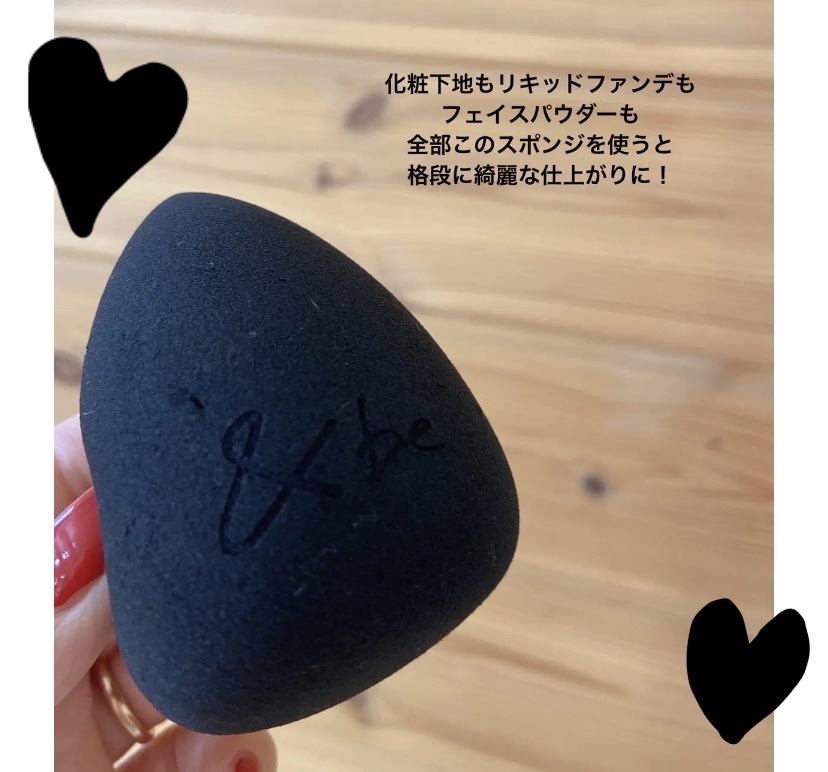 &be ブラックスポンジ/＆be/パフ・スポンジを使ったクチコミ（1枚目）