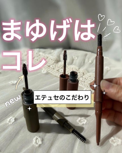エテュセ アイエディション(ブロウマスカラ)/ettusais/眉マスカラを使ったクチコミ(1枚目)