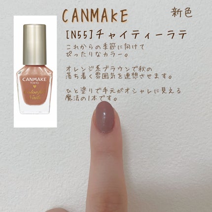 gene TOKYO ネイル/DAISO/マニキュアを使ったクチコミ(3枚目)