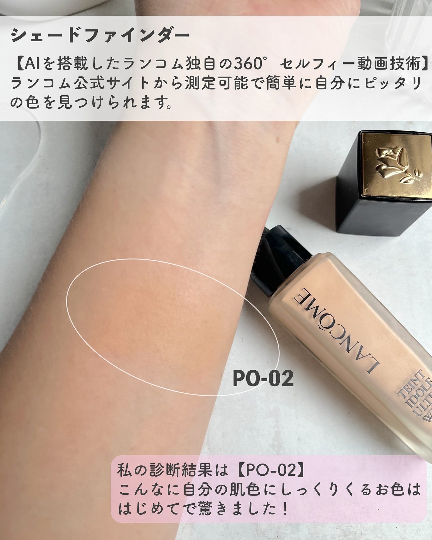 タンイドル ウルトラ ウェア メイクアップ スポンジ/LANCOME/パフ・スポンジを使ったクチコミ(3枚目)