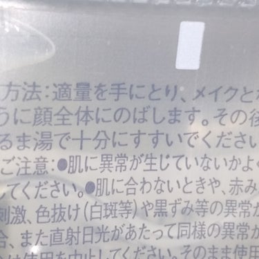 無印良品 マイルドジェルクレンジングのクチコミ「無印良品

クレンジング
マイルドジェルクレンジング
30g  
290円  税込
ミニサイズ.....」（3枚目）