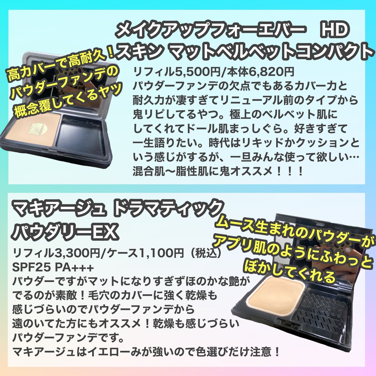シルクウェットパウダー/セフィーヌ/パウダーファンデーションを使ったクチコミ(4枚目)