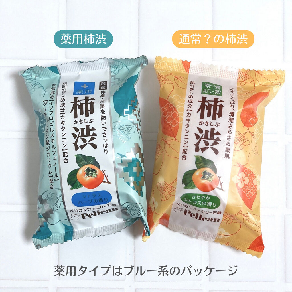 試してみた】薬用ファミリー柿渋石鹸/ペリカン石鹸 | LIPS 試してみた】薬用ファミリー柿渋石鹸/ペリカン石鹸 | LIPS