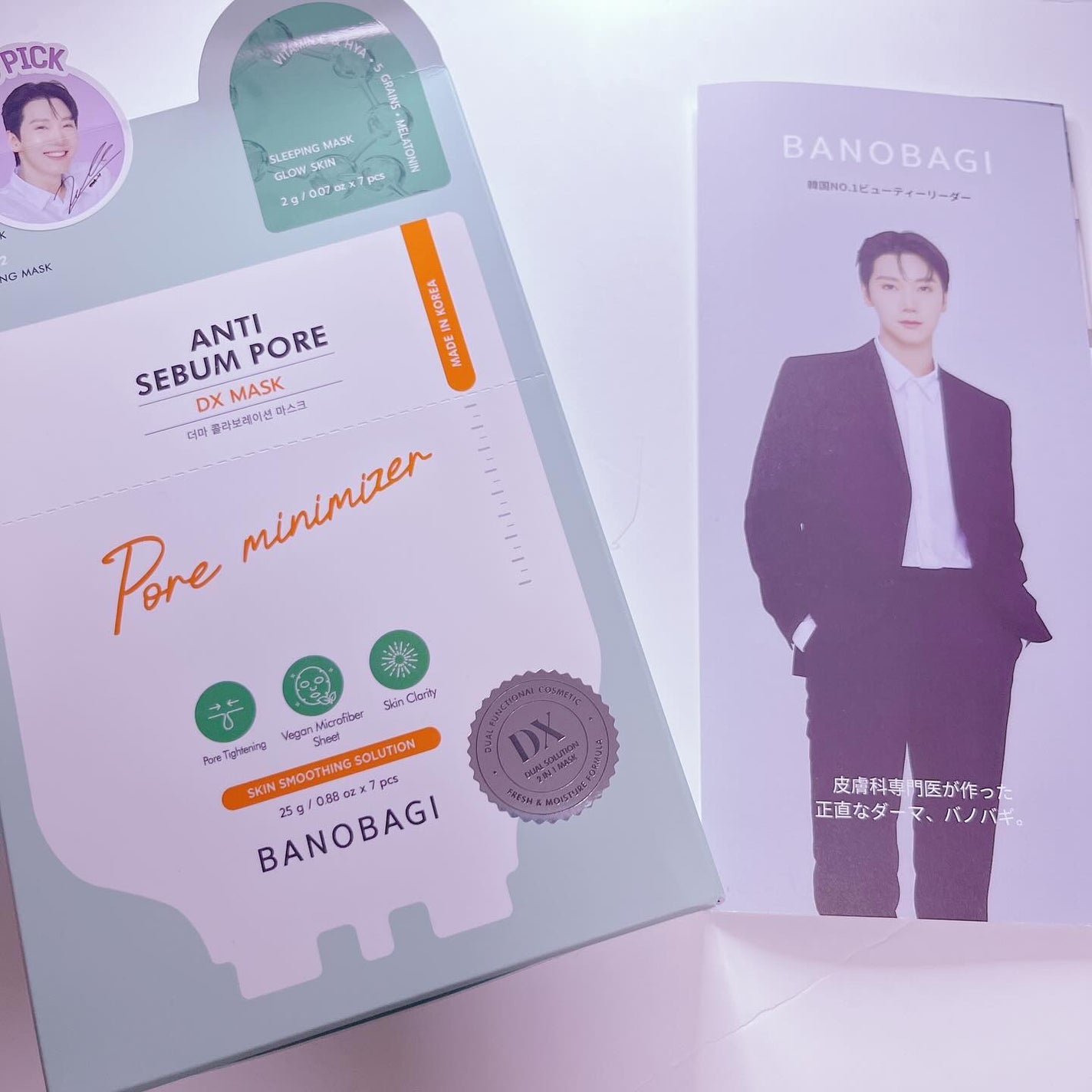 DXマスク/BANOBAGI/シートマスク・パックを使ったクチコミ(1枚目)