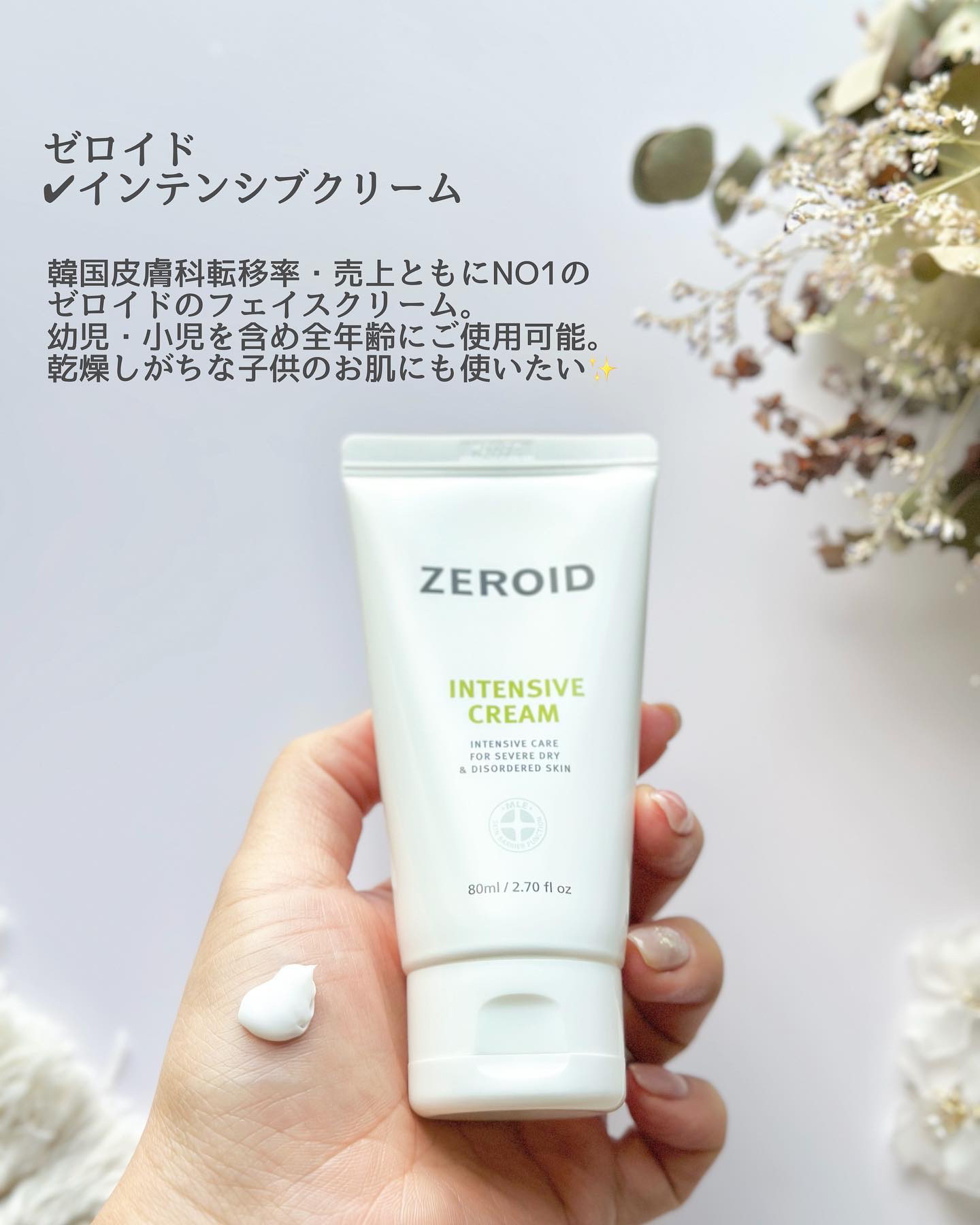 リアルバリア エクストリームクリーム オリジナル｜Real Barrierの