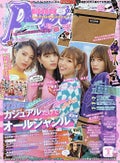 Popteen  Popteen 2019年2月号