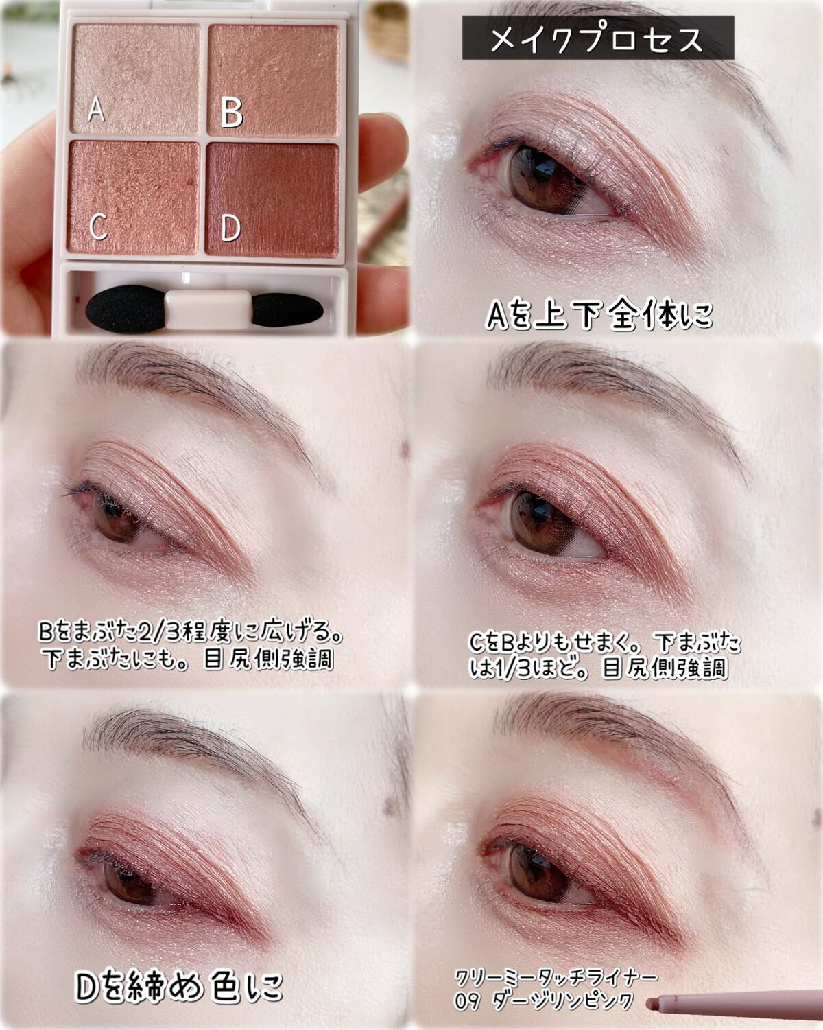 クリーミータッチライナー/キャンメイク/ジェルアイライナーを使ったクチコミ（3枚目）