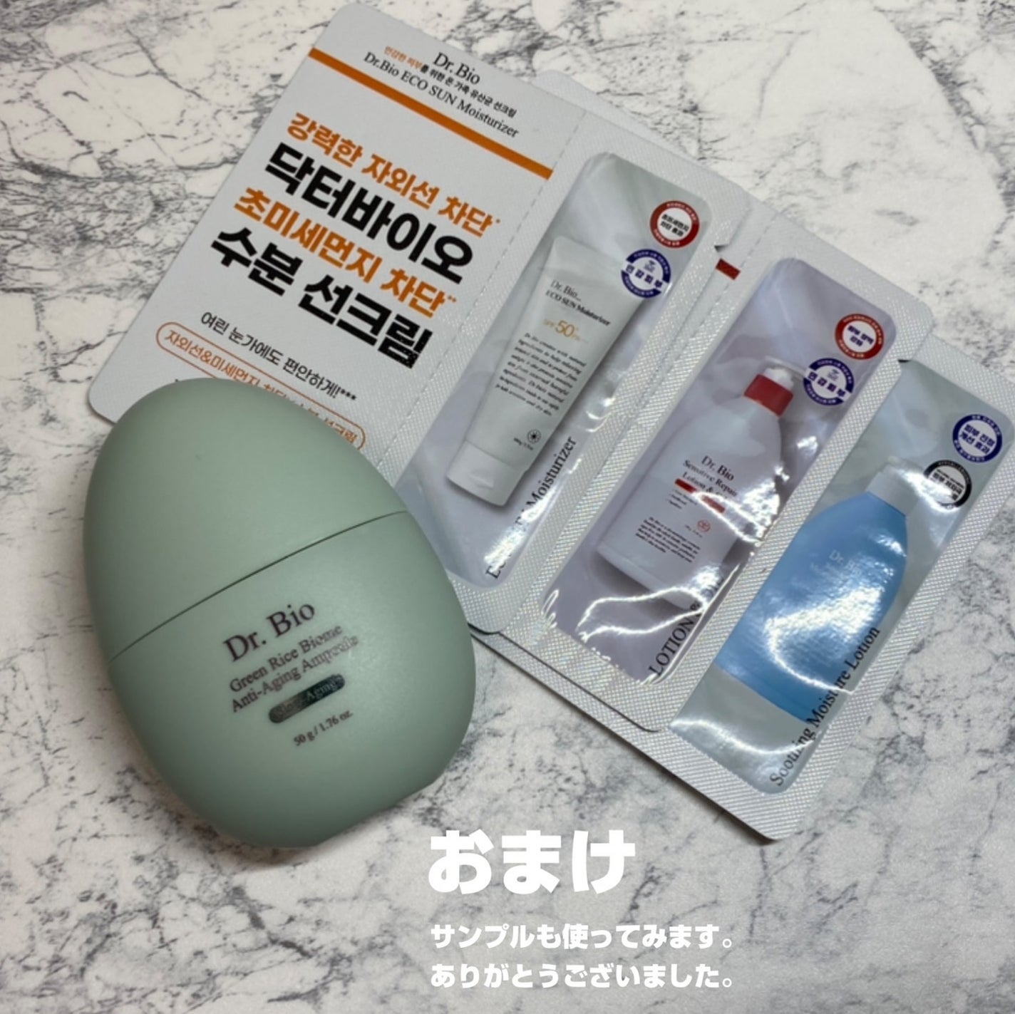 緑米バイオーム™トーンアップツヤアンプル/Dr.Bio/美容液を使ったクチコミ(7枚目)