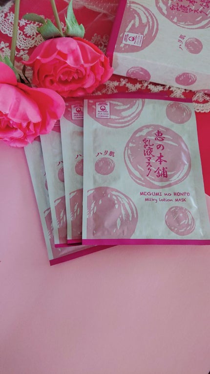 乳液マスク ハリ/恵の本舗/シートマスク・パックを使ったクチコミ(1枚目)