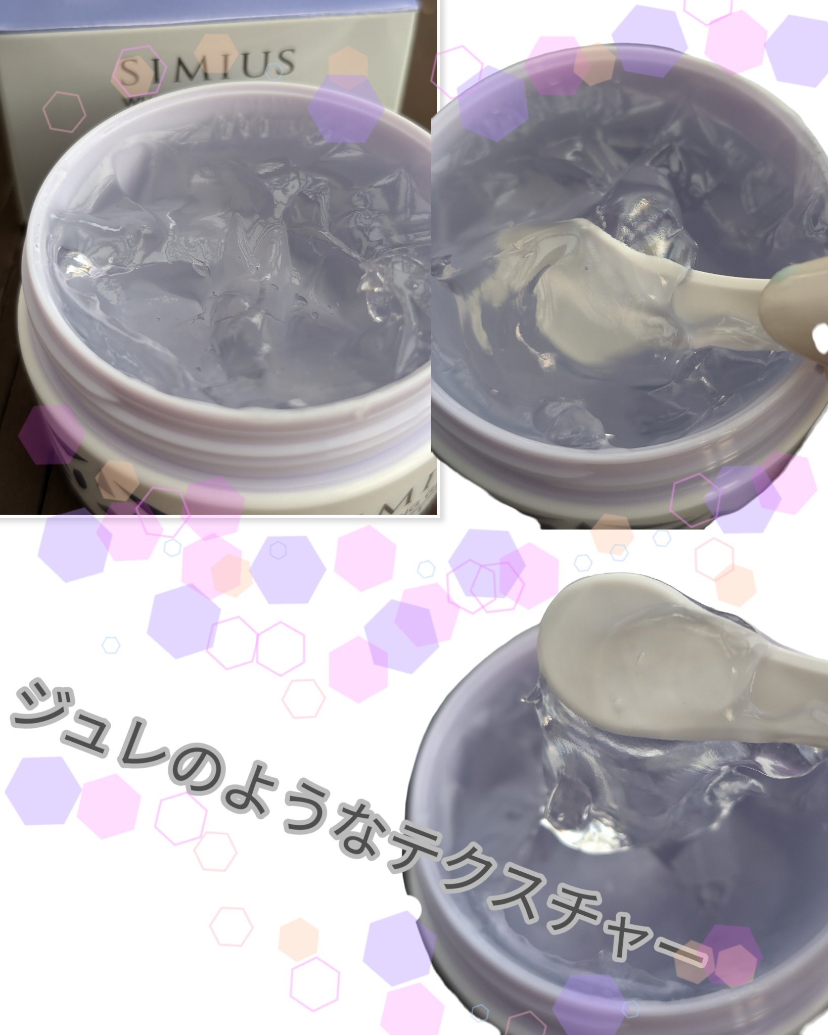 薬用ホワイトニングジェルEX モイスト（しっとり）/シミウス/オールインワン化粧品を使ったクチコミ（3枚目）