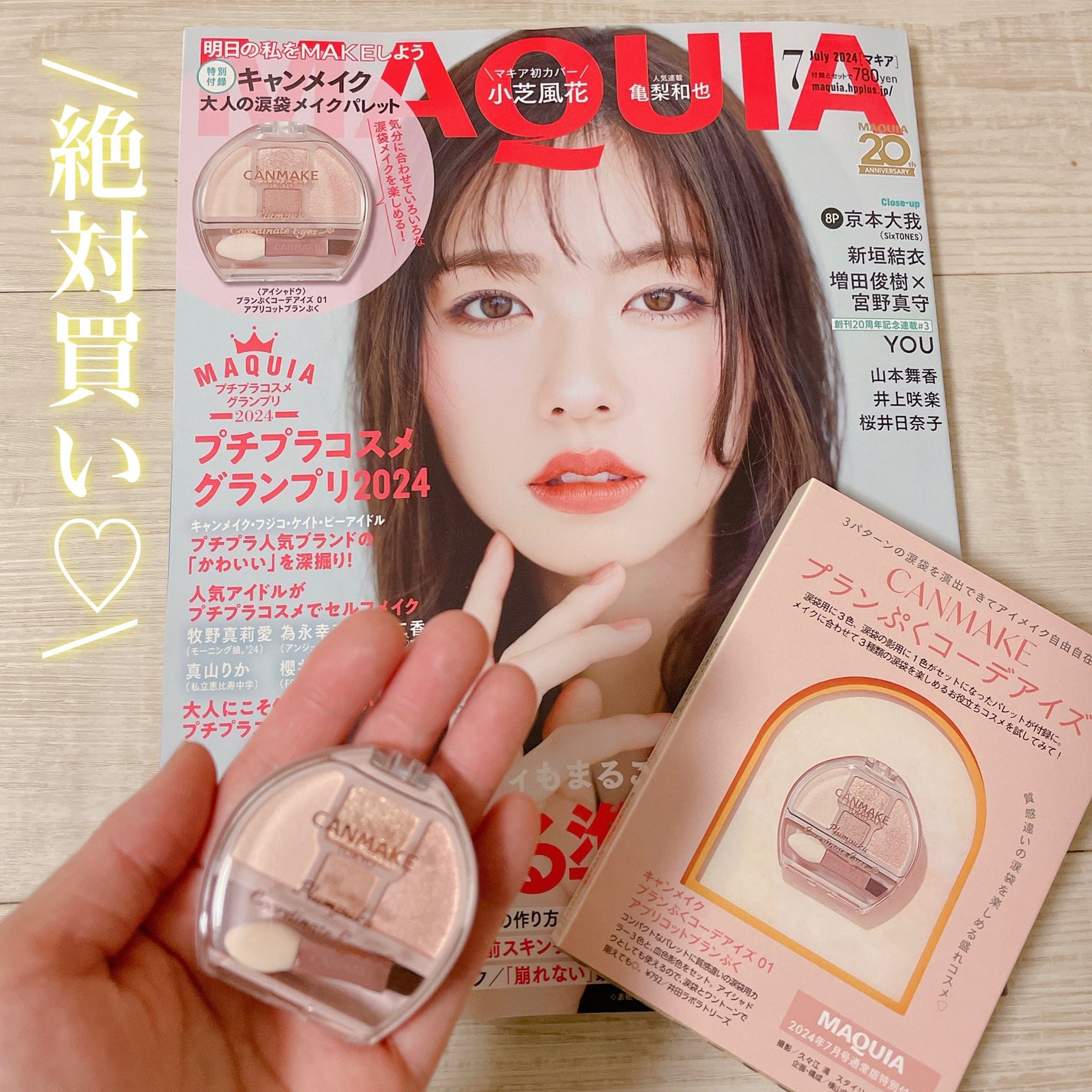 プランぷくコーデアイズ/キャンメイク/パウダーアイシャドウを使ったクチコミ(1枚目)