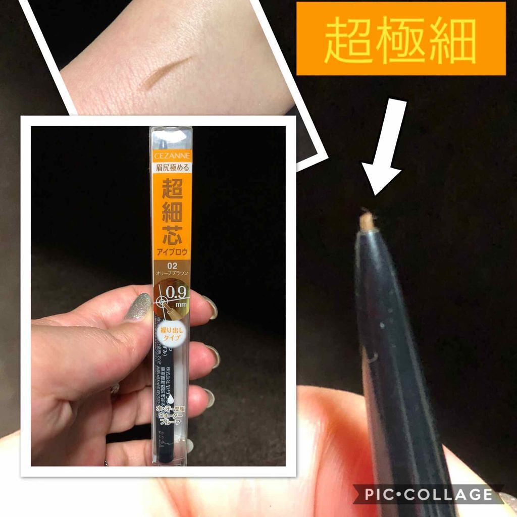 超細芯アイブロウ/CEZANNE/アイブロウペンシルを使ったクチコミ(1枚目)