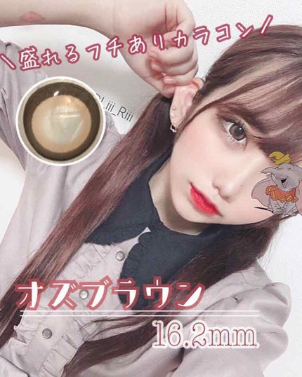 Liii▷ on LIPS 「\量産型風になれる/《超デカ目フチありカラコン🌷》とにかく目を..」(1枚目)